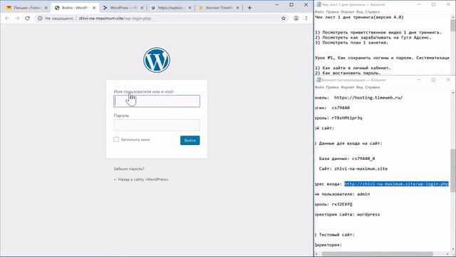 2 2 Как зайти в панель управления сайтом смотреть онлайн