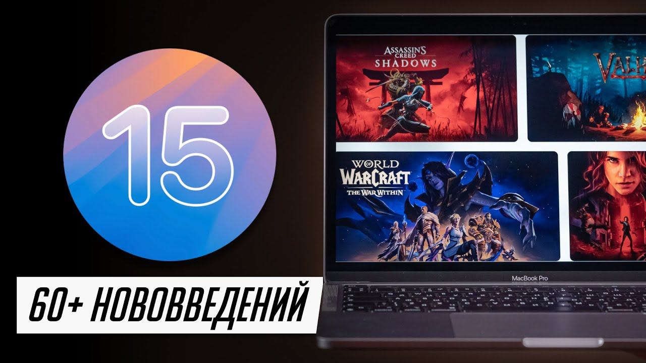 БОЛЬШОЙ и полный обзор macOS 15 Sequoia для Mac! Что нового? Стоит ли устанавливать? смотреть онлайн