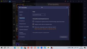 как настроить блюстакс на слабых ноутбуках