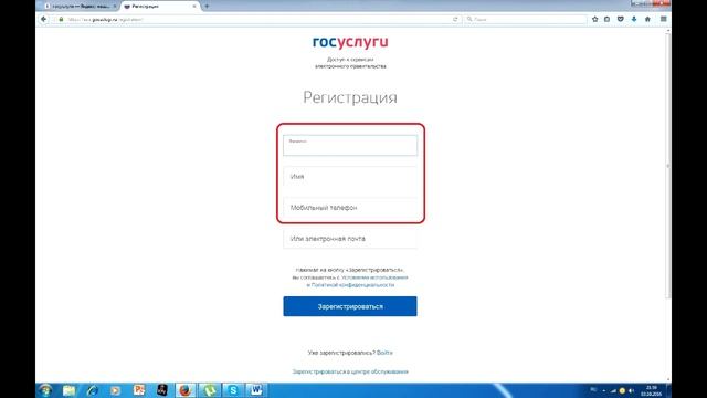 регистрация на сайте госуслуг смотреть онлайн