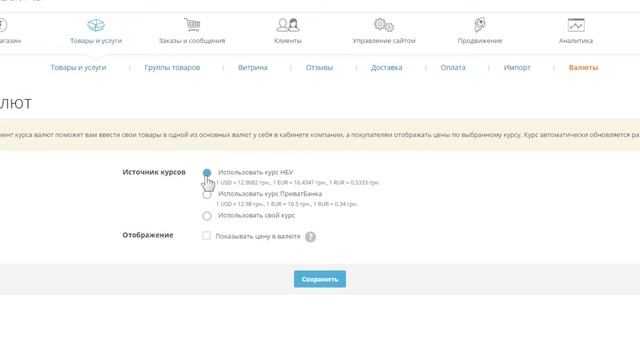Валюта: указание цены в иностранной валюте - ETOV смотреть онлайн