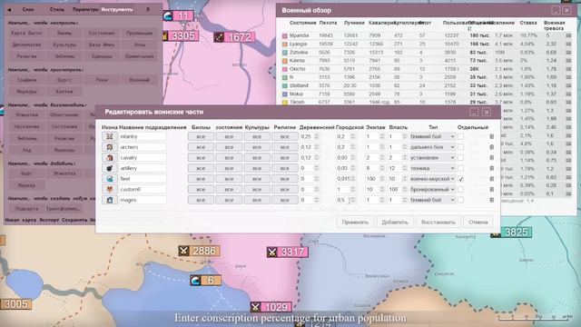 ЛУЧШИЙ ГЕНЕРАТОР КАРТ ДЛЯ ВАШИХ МИРОВ! AZGAAR'S FANTASY MAP GENERATOR смотреть онлайн