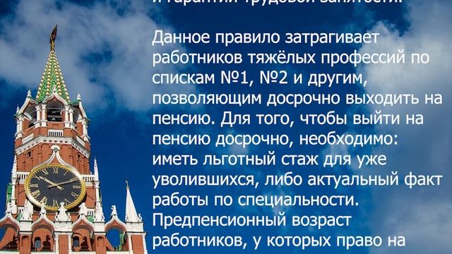 Какие льготы есть для пенсионеров 55-60 лет? смотреть онлайн
