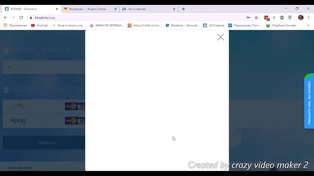 Оплата на сайте Ktrade cloudpayments смотреть онлайн