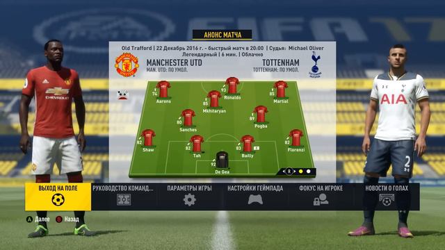 ●FIFA 17● ✪КАРЬЕРА ЗА MANCHESTER UNITED✪ |ПЕРВОЕ ПОРАЖЕНИЕ В КАРЬЕРЕ???| #9 смотреть онлайн