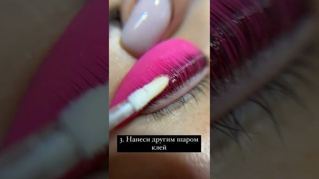 Робота клеєм без клею в ламінуванні вій смотреть онлайн