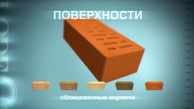 Облицовочный кирпич ЛОДЕ в Минске смотреть онлайн