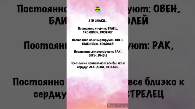 Эти знаки зодиака... смотреть онлайн