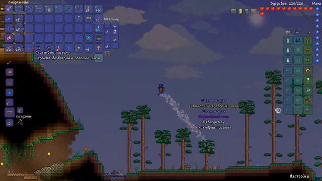 Terraria #6 - Обсидиан и Король Слизеней смотреть онлайн