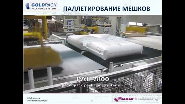 Доклад «Роксор Индастри» на конференции Baltimix-2015 (кратко) смотреть онлайн