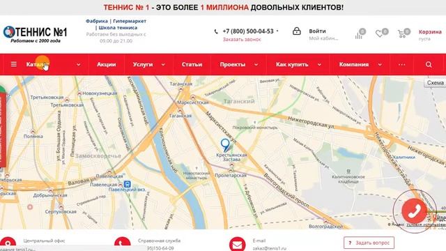 Интернет-магазин товаров для настольного тенниса «Теннис №1» смотреть онлайн