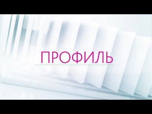 Виктор Федотов