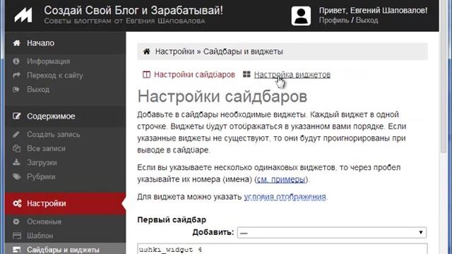 Как установить счетчик посещений для сайта? смотреть онлайн