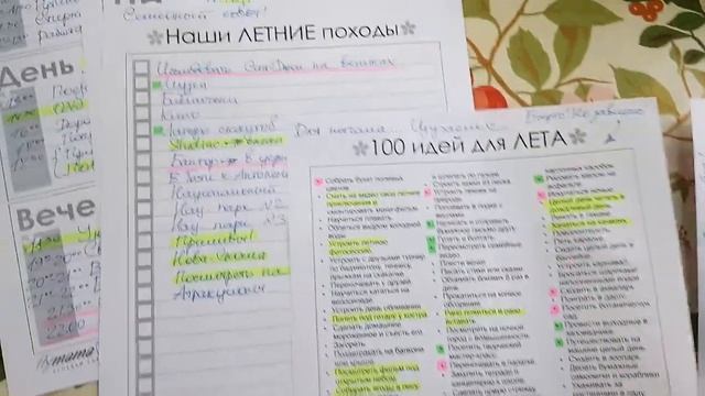 Как заполнять Летние листы от Флаймамы / Планируем лето / Лето с детьми смотреть онлайн