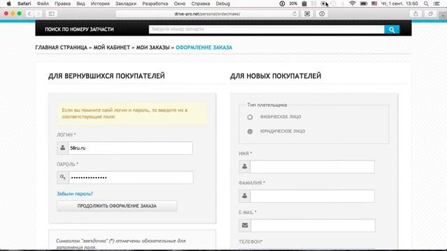 Результат подключения модуля Сбербанк эквайринга смотреть онлайн
