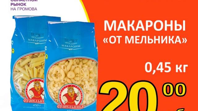 ОБЛ РЫНОК НА ГРОМОВА 19 03 152 смотреть онлайн