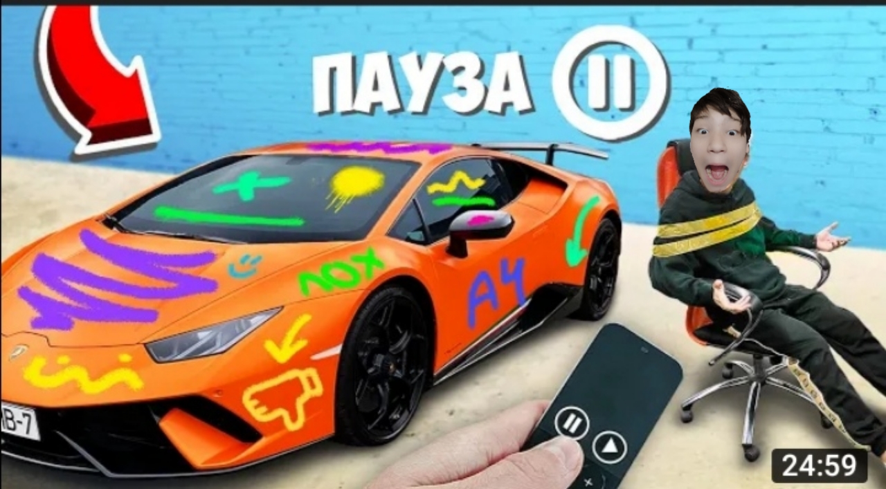 ЭКСТРЕМАЛЬНЫЙ ПАУЗА ЧЕЛЛЕНДЖ! **НЕ ЭКСТРИМАЛЬНЫЙ**