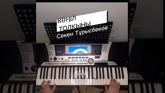 Көңіл толқыны Секен Тұрысбеков. Ямахада Нұрболат Даутулла смотреть онлайн