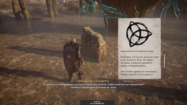 Прохождение Assassin's Creed Valhalla - Сихендж смотреть онлайн
