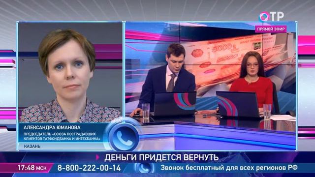 Деньги придётся вернуть И.В. Костиков 02.02.2018г. смотреть онлайн