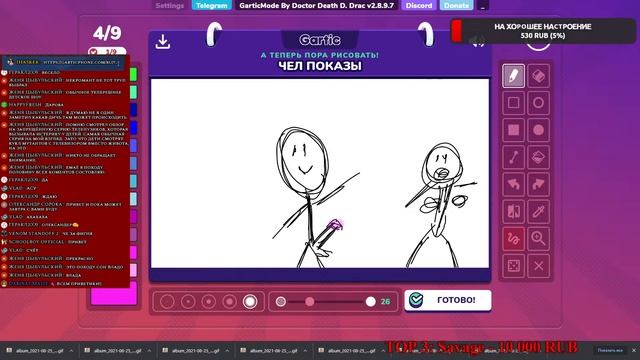 (18 +) Gartic Phone с IHaSker. Стрим по-новому смотреть онлайн