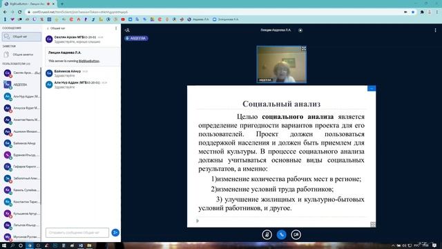 Технико-экономическое обоснование и управление проектами - 1 практика смотреть онлайн