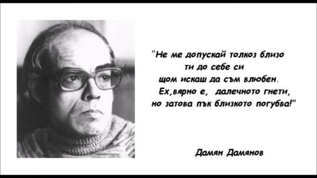 Приказка - Дамян Дамянов | Van Mar Аудио Книги смотреть онлайн
