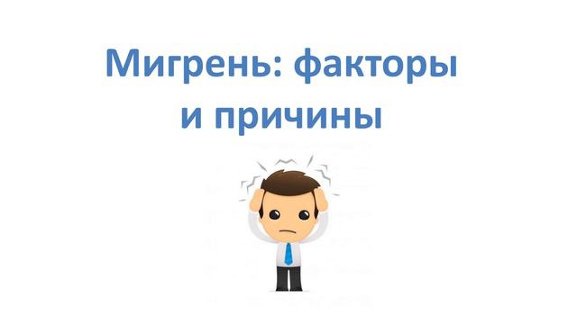 Что нужно делать, чтобы ваша голова всегда оставалась ясной, а память безотказной. 20 01 20 смотреть онлайн