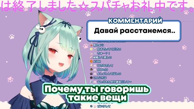 [RU SUB] Рушия удивляется, что её зритель хочет расстаться с ней смотреть онлайн