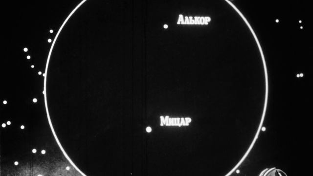 Двойные звезды, 1987 смотреть онлайн