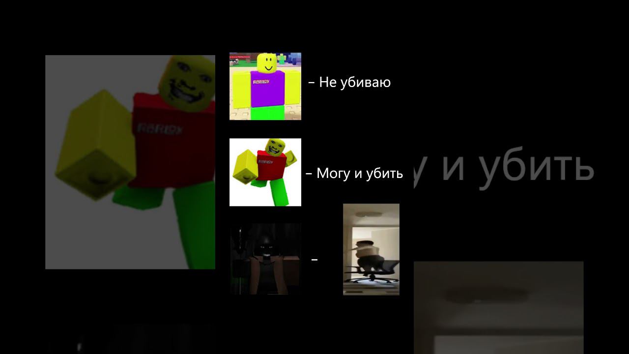 Weird strict dad таблица по поведению #shorts #weirdstrictdad #funny #roblox #rofl #роблокс #рофл смотреть онлайн
