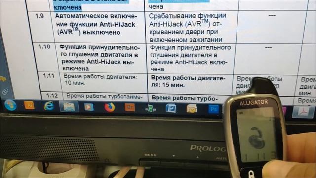Сигнализация Alligator TD 355, программирование времени работы автозапуска смотреть онлайн
