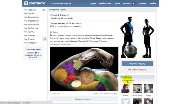 Приглашение людей из групп ВК в друзья по критериям смотреть онлайн