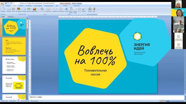 Как подключить музыку в ZOOM в процессе презентации прямо со слайда смотреть онлайн
