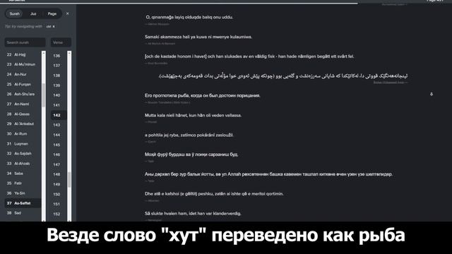 Разоблачение Кемала Юлдаша | Exposing Kemal Yoldash