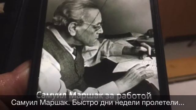 Самуил Маршак. Два стихотворения о причудах времени. Читает Наталья Илатовская смотреть онлайн