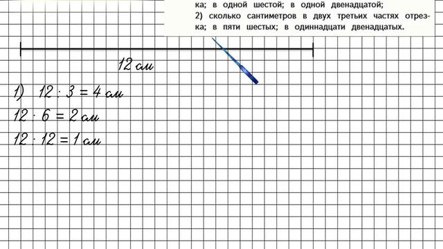 Страница 46 Задание 173 – Математика 4 класс (Моро) Часть 2