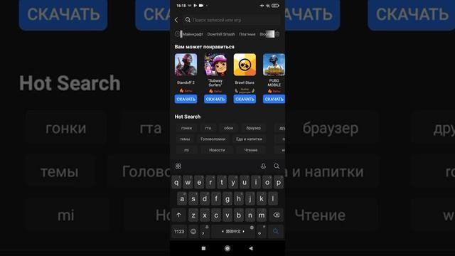 как скачать майнкрафт оригинал на redmi 9А смотреть онлайн