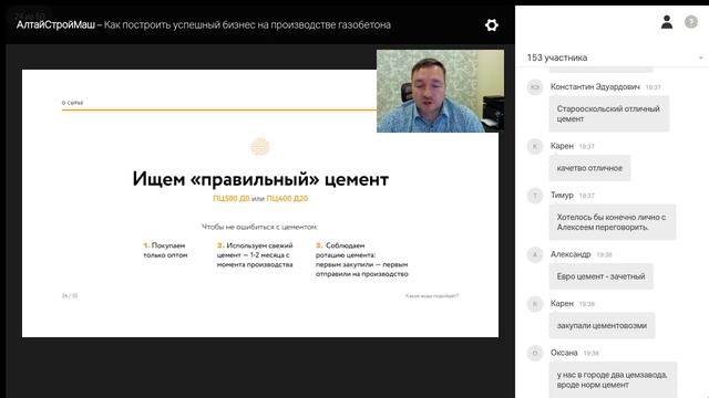 Цемент для газобетона - как выбрать, купить и хранить. смотреть онлайн