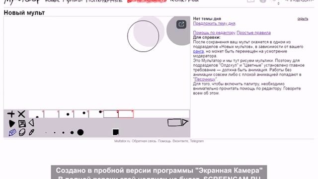 Рисую в мультаторе! смотреть онлайн