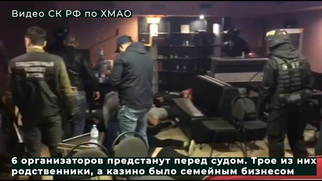 Нелегальное казино как семейный бизнес 01.04.2021 смотреть онлайн