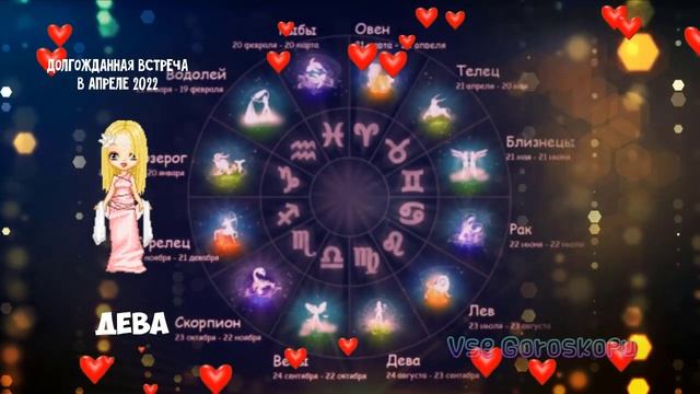 У 4 Знаков Зодиака в апреле 2022 года произойдёт долгожданная встреча смотреть онлайн