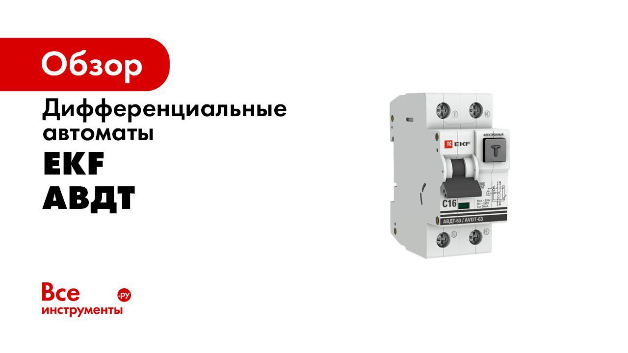 Обзоры ВсеИнструменты.ру