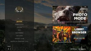 Ошибка Redhorn-4800D02 в FAR CRY 5 | РЕШЕНИЕ ЗДЕСЬ!