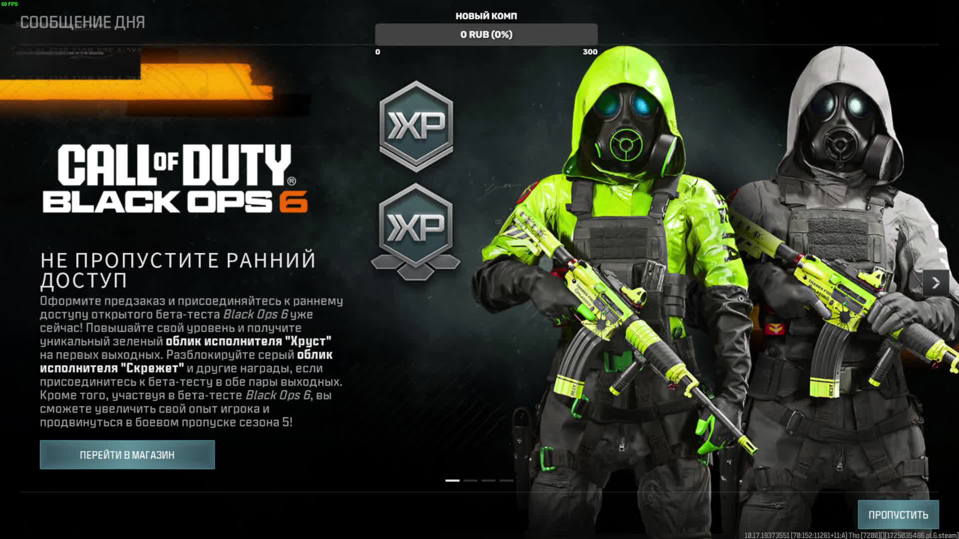 Call of Duty®: Modern Warfare® III смотреть онлайн
