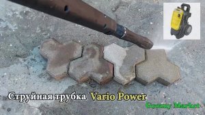 Karcher K7 Compact. Как пользоваться мойкой.