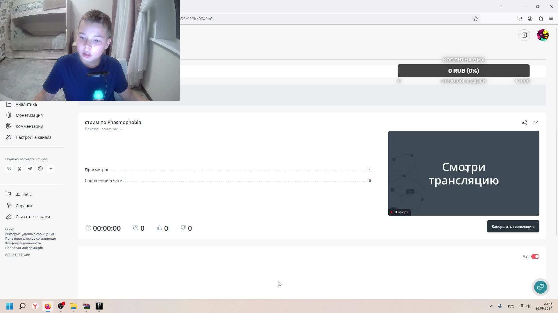стрим по Phasmophobia смотреть онлайн