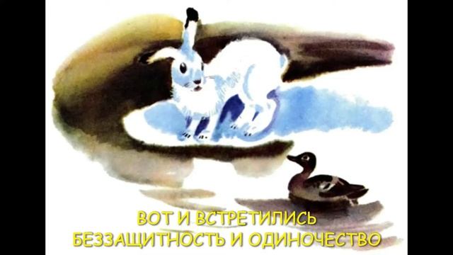 Буктрейлер к сказке "Серая Шейка" смотреть онлайн