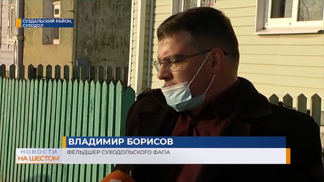Опасный Суходольский ФАП и его бесстрашный фельдшер смотреть онлайн