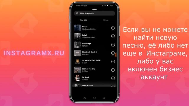 Как включить Музыку в Сторис Инстаграм смотреть онлайн